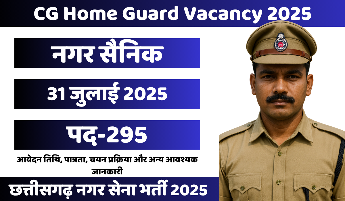 CG Home Guard Vacancy 2025