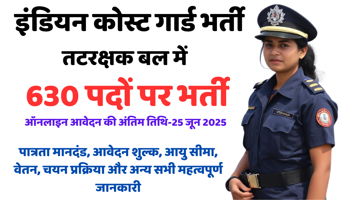Indian Coast Guard Recruitment 2025