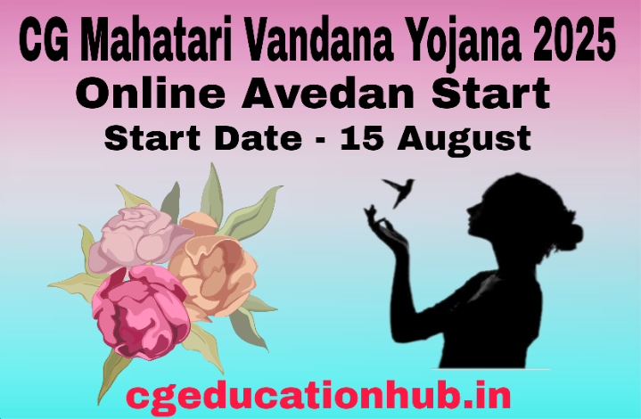 Mahatari Vandana Yojana 2025 Chhattisgarh women financial assistance scheme