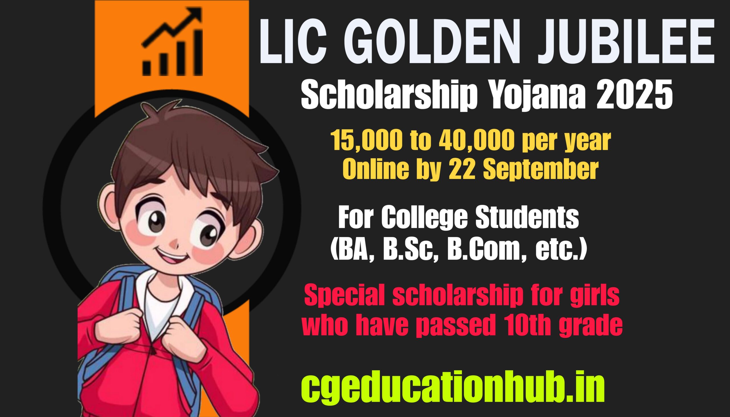LIC Golden Jubilee Scholarship 2025