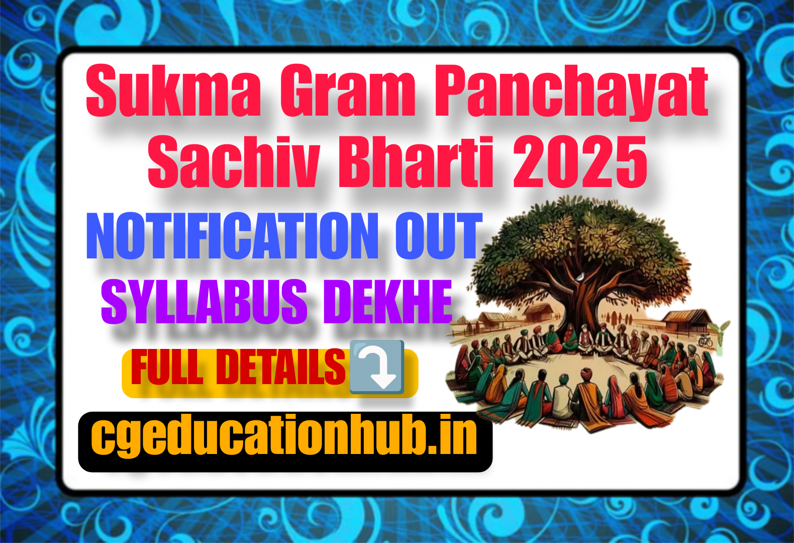 Sukma Gram Panchayat Sachiv Bharti 2025